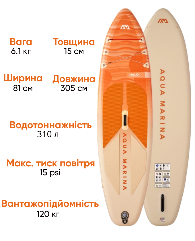 Aqua-Marina HALO All-Around надувна SUP-дошка для веслування стоячи, фото Lodka5 